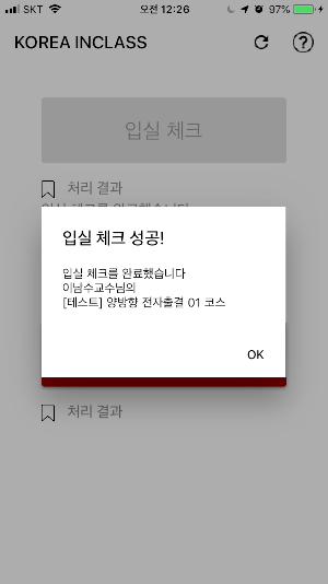 koreainclass Screenshot 2