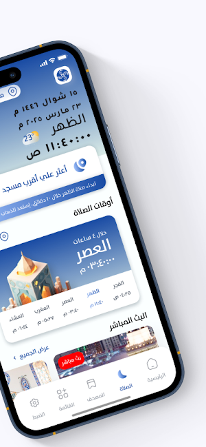 Aletqan Screenshot 2