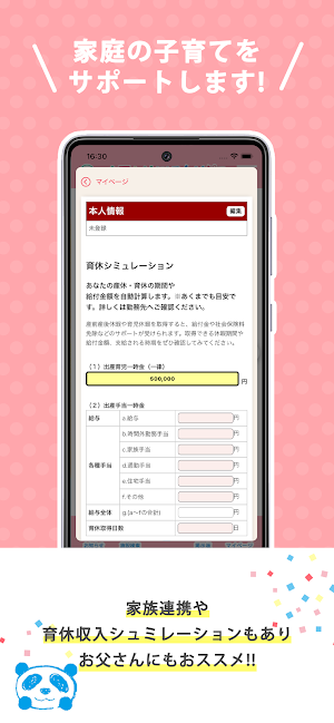 おでかけるんだパス ～高知家子育て応援パスポートアプリ～ Screenshot 3