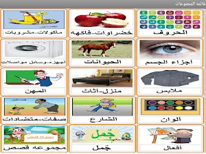 كروت تخاطب مصوره ناطقه من دار الحكمه للتخاطب Screenshot 1
