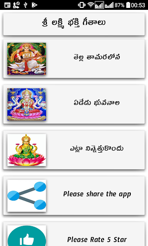 Lakshmi Songs Telugu Screenshot 2