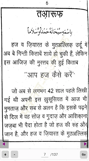 Aasan haz Hindi Screenshot 3
