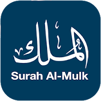 Surah Al-Mulk