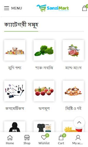 Sanzi Mart Screenshot 1