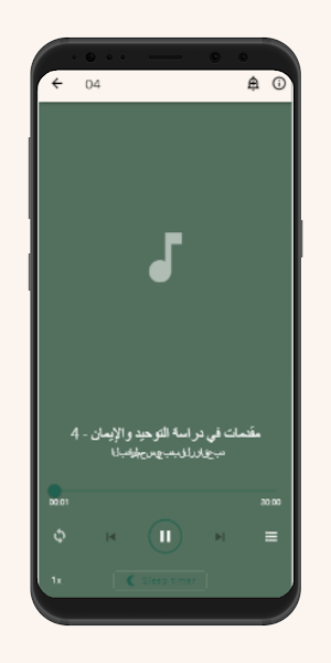 مقدمات في التوحيد والإيمان Screenshot 3