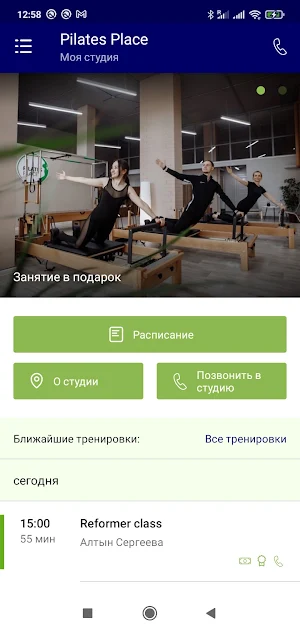 Pilates Place Screenshot 1