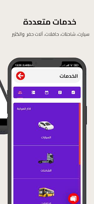 Glass Express Screenshot 2