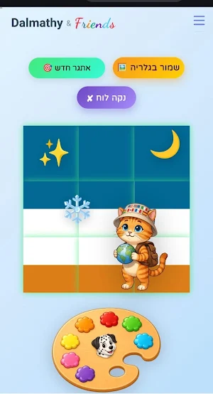 Dalmathy Screenshot 0