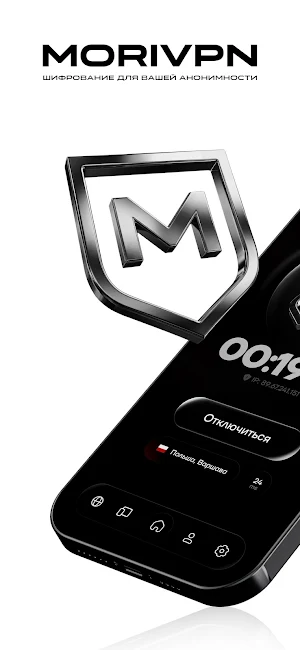 MORI VPN Screenshot 0