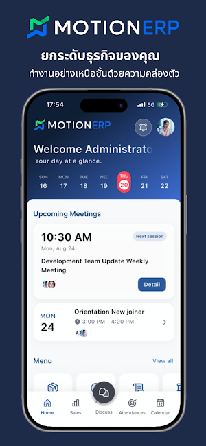 MotionERP Plus Screenshot 0