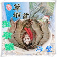 海豐海鮮冷凍食品