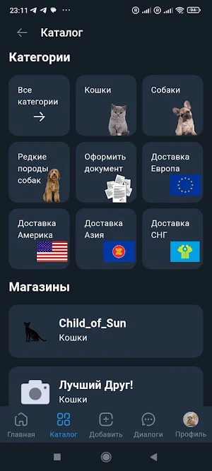 Buy pet Screenshot 1