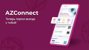 AZConnect Screenshot 0