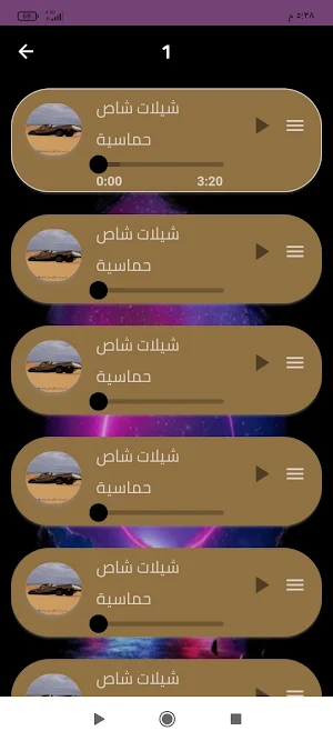 شيلات شاص حماسية 2024 Screenshot 1