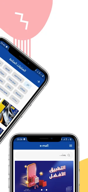 e-mall Screenshot 2