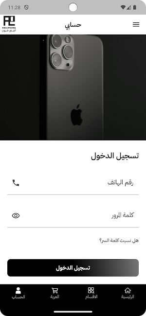 Anis Phone Screenshot 2
