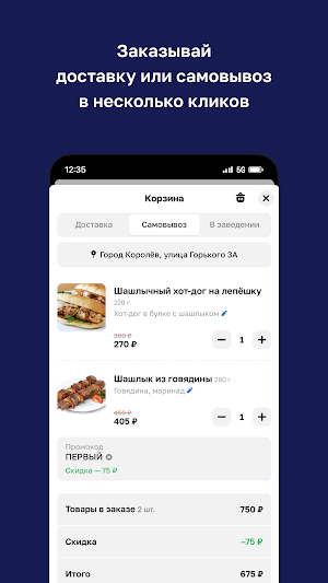 Плов Центр • Узбекская кухня Screenshot 2