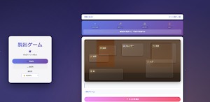 脱出ゲーム Screenshot 1
