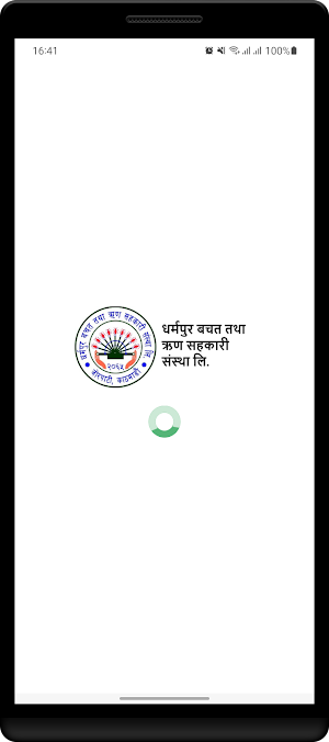 Dharampur SACCOS Screenshot 0