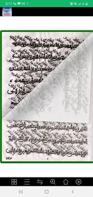 Iziyya Warash Hade da Hausa Screenshot 1