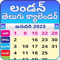 Telugu Daily Calendar 2023