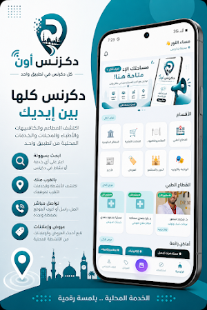 دكرنس أون - Dikirnis On Screenshot 2