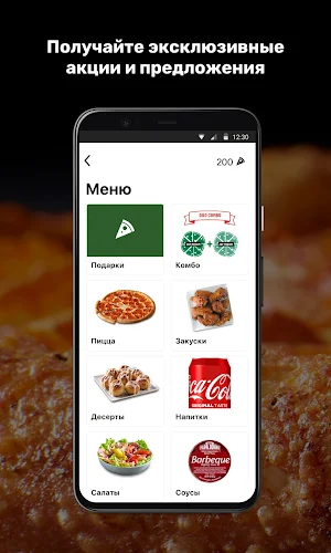 Papa Johns Kyrgyzstan Screenshot 2