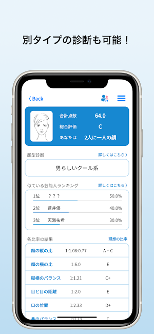 FaceChecker Screenshot 2
