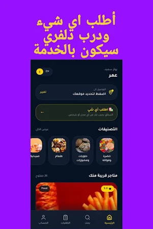 Darb Delivery Screenshot 3
