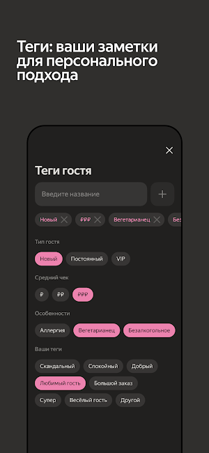 СмартРезерв Screenshot 3