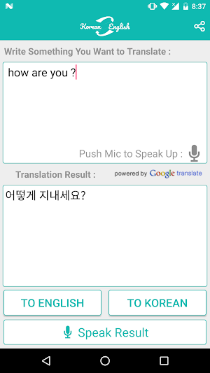 Korean English Translator Screenshot 0