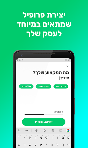 זימון תורים, קביעת תורים, ניהול יומן עסק - פלני Screenshot 0