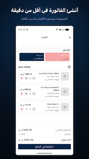 Mungez SalesRep Screenshot 3