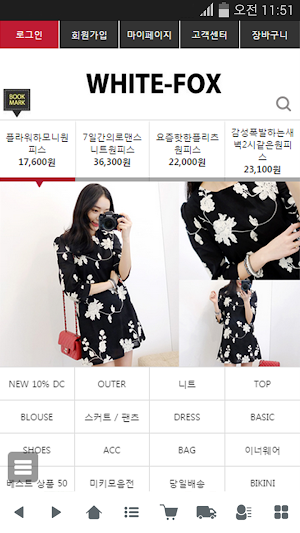 화이트폭스 Screenshot 0