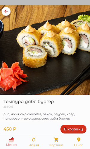 Роллинг Пицца | пицца и суши Screenshot 2