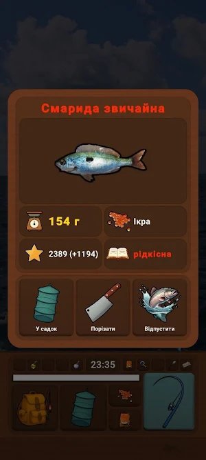 PROFishing - Симулятор рибалки Screenshot 2