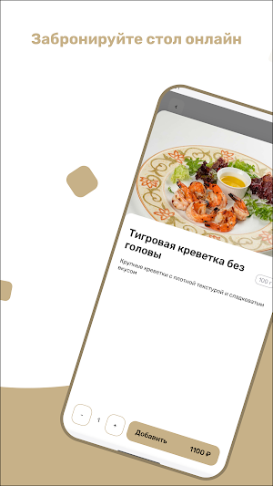 Bistrot Screenshot 2