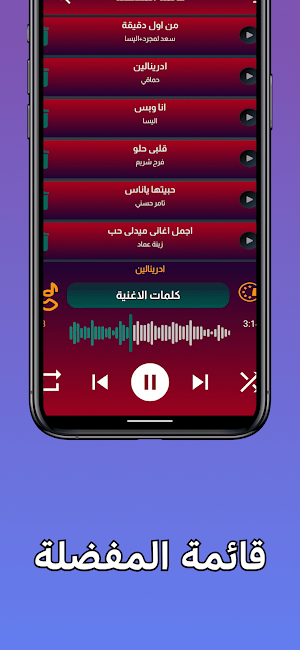 100 اغاني حب رومانسية بدون نت Screenshot 3