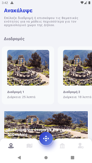 Archaeorama Screenshot 1