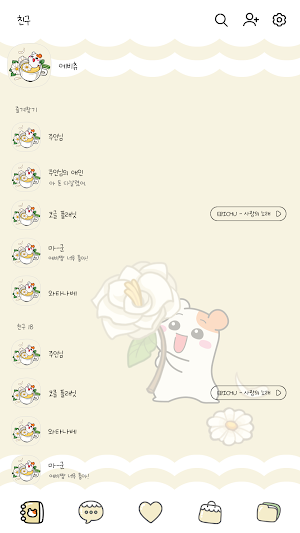 카카오톡 테마 - 에비츄_플라워 릴렉스 티 Screenshot 1