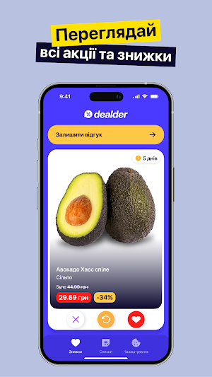Dealder – знижки та акції Screenshot 3