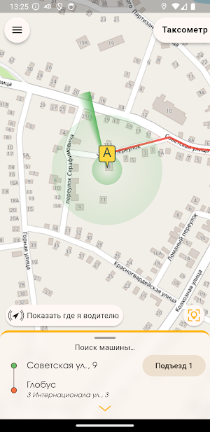 TRAFFIC taxi - служба заказа Screenshot 3