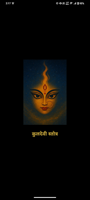 Kuldevi Stotram With Audio Screenshot 0