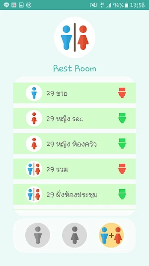 FWG-RestRoom Screenshot 0