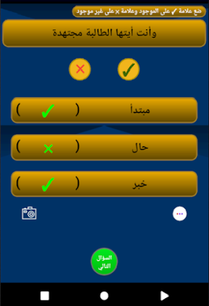 عباقرة النحو العربي Screenshot 3