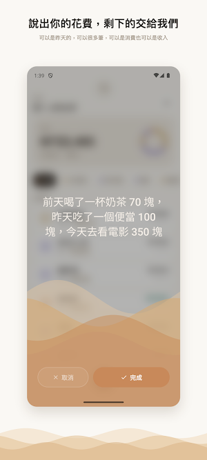 念帳 Voinance Screenshot 0