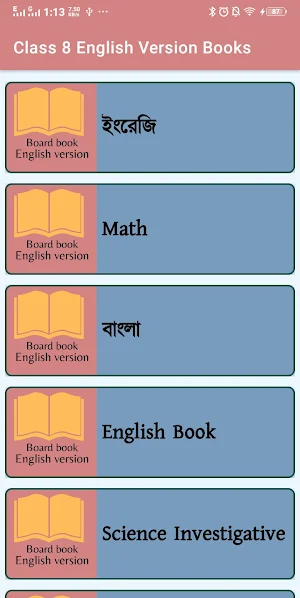 বোর্ড বই সমূহ English Version Screenshot 3