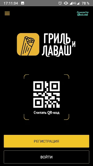 Гриль и Лаваш Screenshot 3