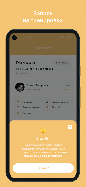 ТяниКачай Screenshot 2