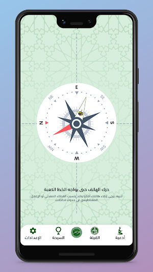 جزء عم بدون إنترنت Screenshot 2